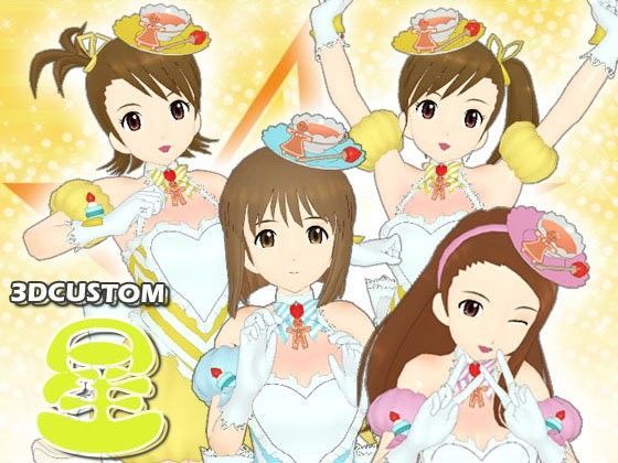 3D-CUSTOM_星[わんだ屋発電所] 