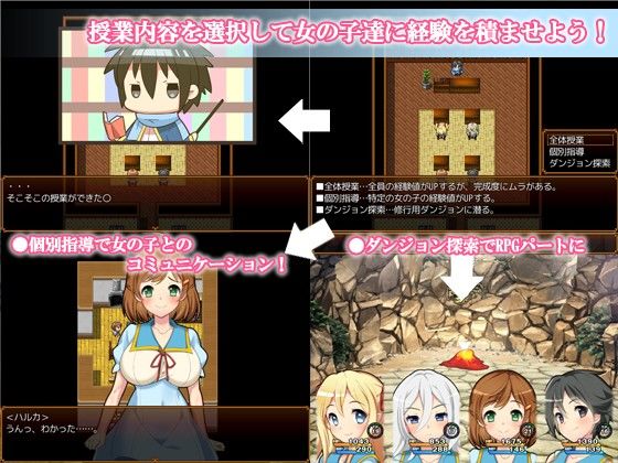 アカデミークエスト 画像2