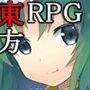東方人形談IV