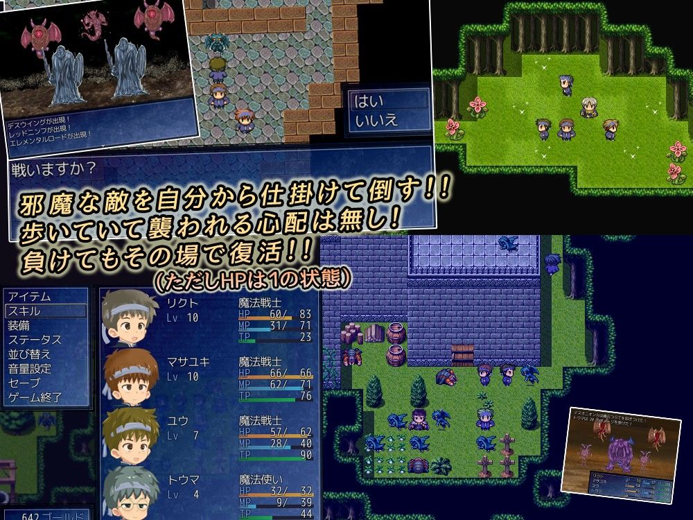 ルドゥス魔法学院 ヨーグルトプリンス エロ画像3