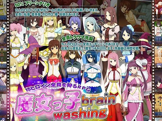 【スタジオcute 同人】魔女っ子brainwashing 
