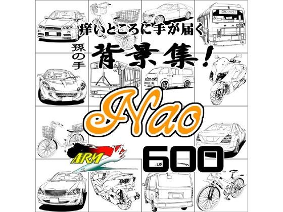 ARMZ漫画背景集 vol.5 ［Nao］ 600dpi(ARMZ) - FANZA同人