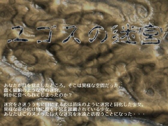 【vagrantsx 同人】ユゴスの迷宮