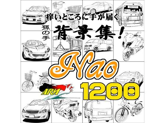 ARMZ漫画背景集 vol.5 ［Nao］ 1200dpi(ARMZ) - FANZA同人