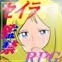 ★調教RPGゲーム『セイラを自宅監禁してやりまくり』 ★調教RPGゲーム『セイラを自宅監禁してやりまくり』