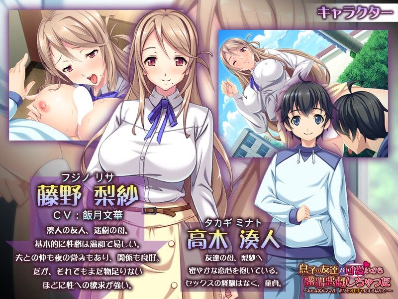 息子の友達が可愛いから露出悪戯しちゃった～あんな美人ママが、ボクをオモチャにするなんて…～ アパタイト エロ画像2