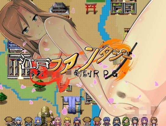 【ダイニホケンシツ 同人】江戸ファンタジー