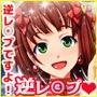 アイドル☆逆レ○プ！！〜天使たちのオモチャになった俺〜