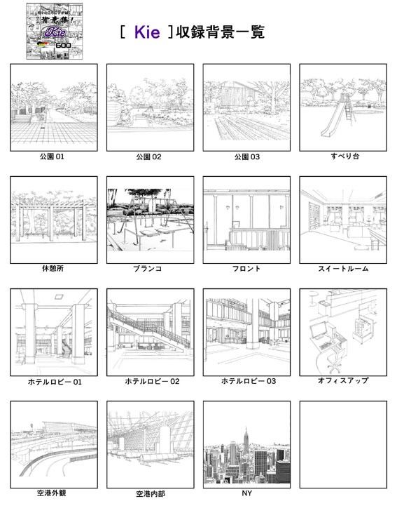 ARMZ漫画背景集 vol.12 ［Kie］ 600dpi(ARMZ) - FANZA同人