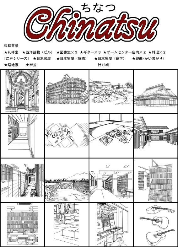 ARMZ漫画背景集 vol.14 ［Chinatsu］ 600dpi(ARMZ) - FANZA同人