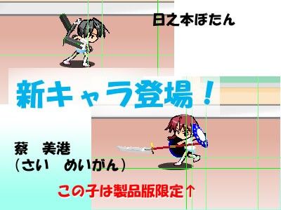 脱衣チャンバラゲーム1.5版 画像2