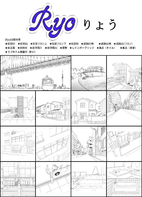 ARMZ漫画背景集 vol.18 ［Ryo］ 600dpi(ARMZ) - FANZA同人