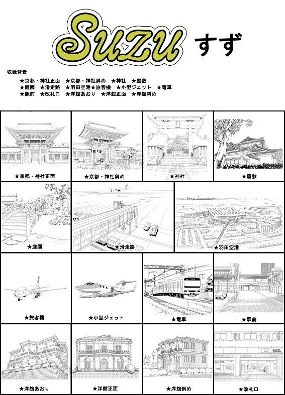 ARMZ漫画背景集 vol.21［Suzu］ 600dpi(ARMZ) - FANZA同人