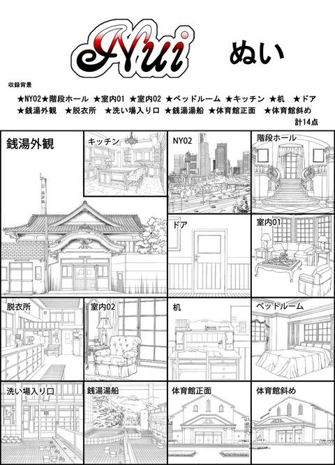 ARMZ漫画背景集 vol.23［Nui-600］(ARMZ) - FANZA同人