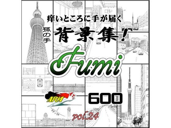 ARMZ漫画背景集 vol.24［Fumi-600］(ARMZ) - FANZA同人