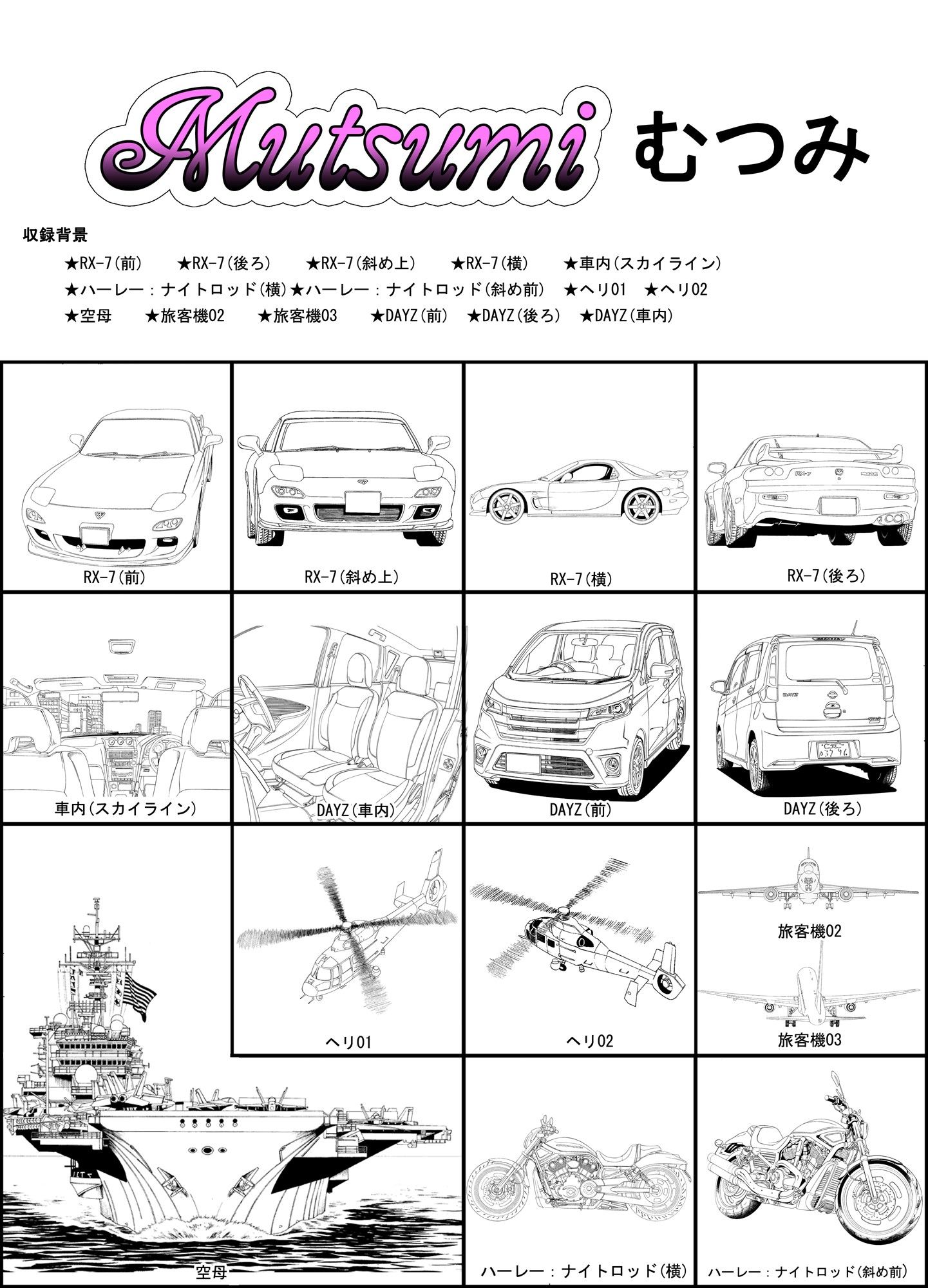 ARMZ漫画背景集 vol.25［Mutsumi-600］(ARMZ) - FANZA同人