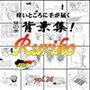 ARMZ漫画背景集 vol.26［Ruriko-1200］
