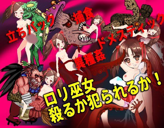 巫女ちゃん退魔伝(YANEURAGAMES) - FANZA同人