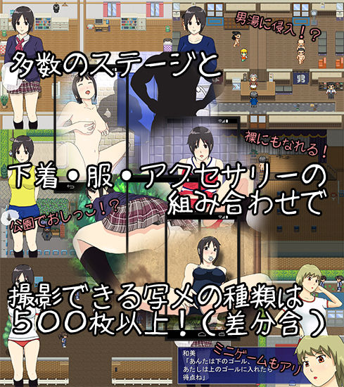 サンプル-露出RPG 身代金はエロ写メ - サンプル画像