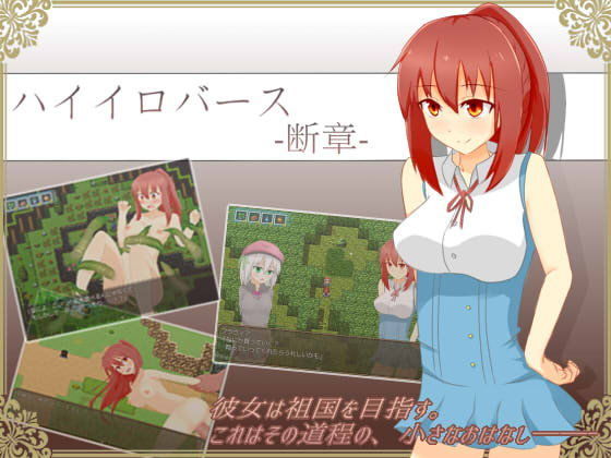 ハイイロバース-断章-