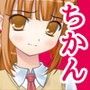 ちかん中active！ Vol6 ポニテJK
