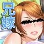 兄嫁京香さんとその母千佳子さん〜美人妻と美熟母といっしょ〜【兄嫁京香編】