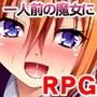 ビッチウィッチ〜エッチをするたびに強くなる〜