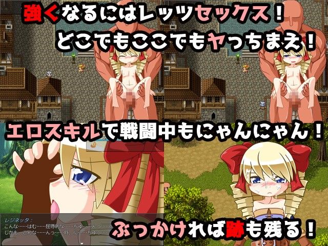 レジネッタの冒険 〜勇者と呪難のお姫様〜(KINOKO-ex) - FANZA同人