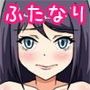 ふたなり娘を拘束しておちんちん弄るだけ