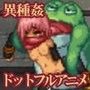 猥魔道δ獣欲まみれの艦
