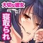 ケンカが強くてクールで強気の不良彼女が弱い僕を庇って汚されます
