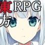 東方人形神楽・舞