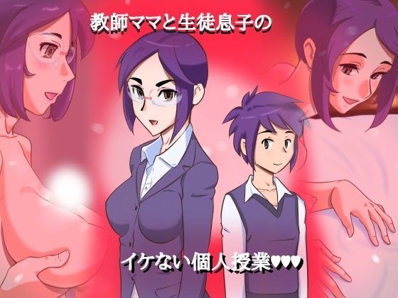 【pinknoise 同人】ママショタイム個人授業編 