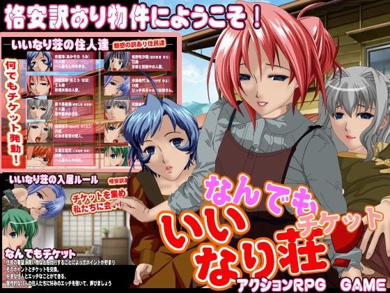 【No3 同人】なんでもチケットいいなり荘 