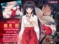 姉巫女の淫欲なる儀式〜我慢できないぼく〜