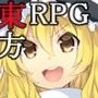 東方冥界伝・最強データパック