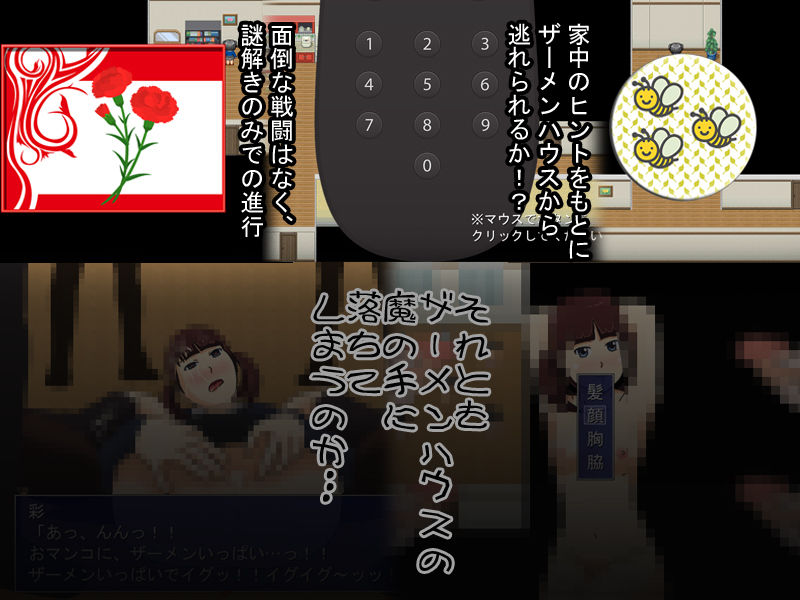 サンプル-ザーメンハウスからの脱出 - サンプル画像