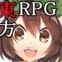 東方エンブレム -聖の章-
