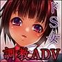 貴方ハ私ノモノ -ドS彼女とドM彼氏-