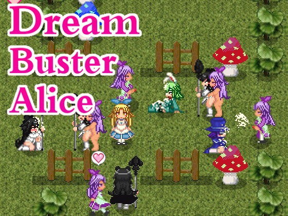 Dream Buster Alice(サークル暇乞い) - FANZA同人