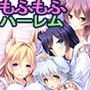 けもみみハーレム化け〜しょん〜田舎でのんびりもふもふ獣耳少女たちと子作り三昧〜