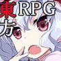 東方人形神楽・散