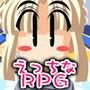 あくしょん＆クエスト 冒険者のオードリー編