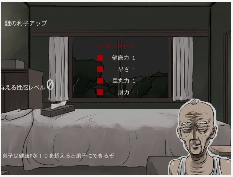 おさわりFLASH綾波エロ調教老人介護 画像2