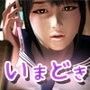 いまどきのおんなのこ