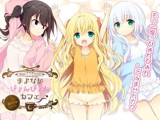 【PumpkinPrinz 同人】まよなかぴょんぴょんカフェもーにんぐ！ 