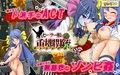セーラー服と重機関銃（ガトリングガン）〜オブ ザ デッド〜
