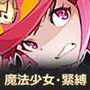 魔法少女ウェスタンガールズ サウンドノベルVol.1