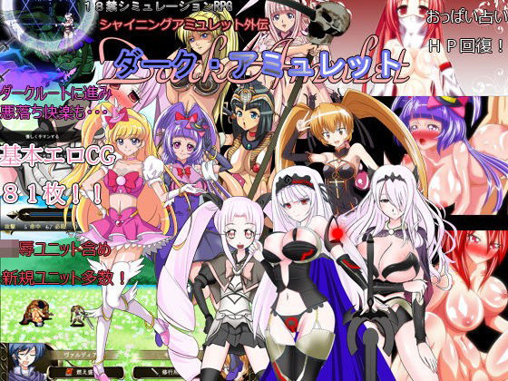 【シャイニング 同人】ダークアミュレット シャイニングエロ漫画