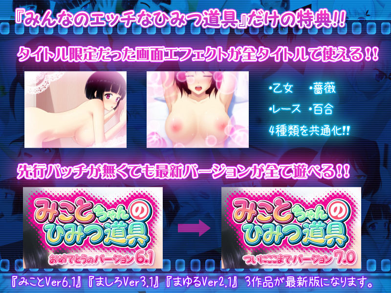 【無料】みんなのエッチなひみつ道具(PlusEta) - FANZA同人